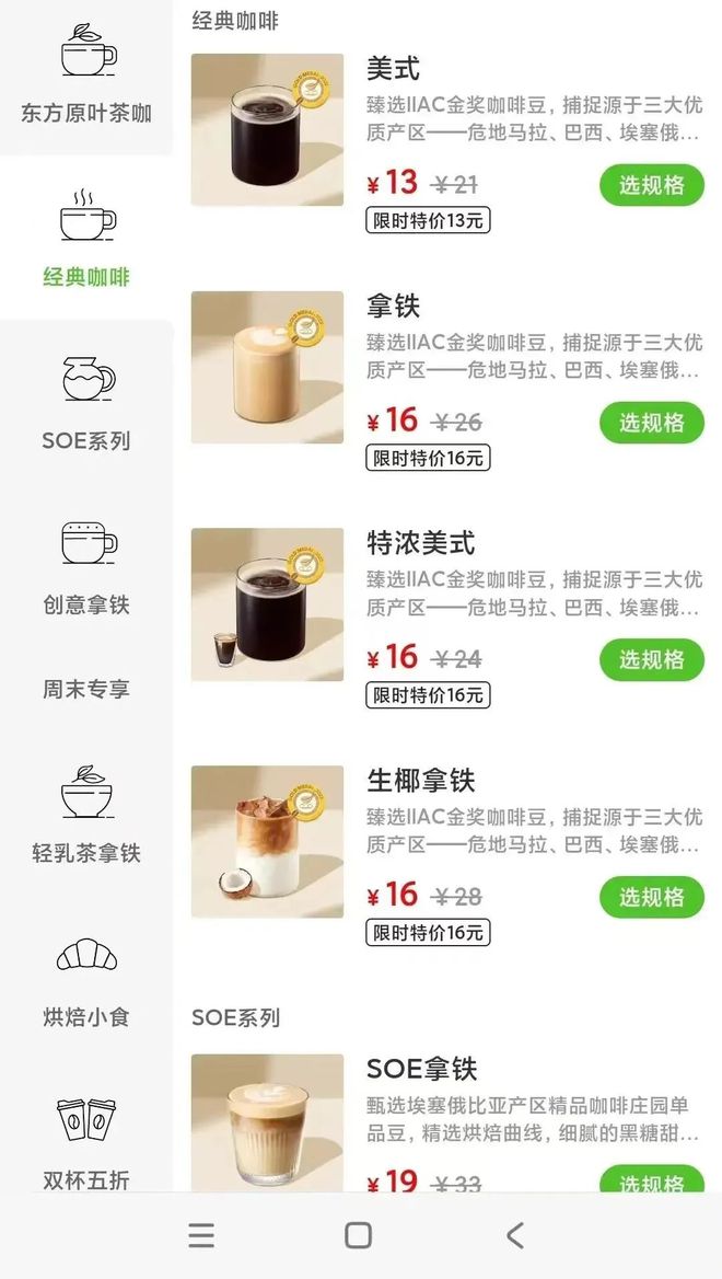 7000多家店的沪上阿姨也开咖啡品牌！为何茶饮巨头们扎堆杀入咖啡“红海”？(图2)