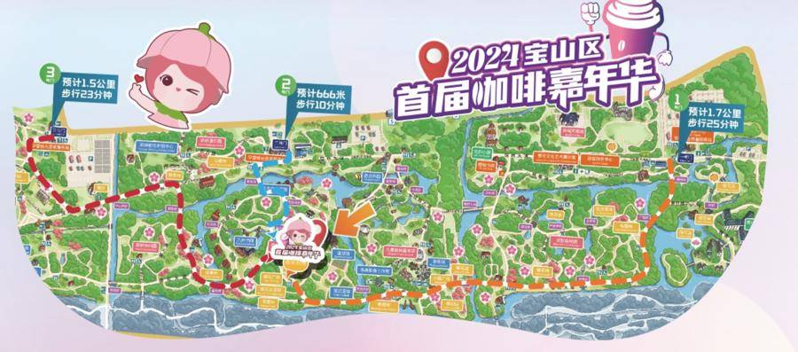 樱花+咖啡！2024宝山首届咖啡嘉年华落地顾村公园品牌云集优惠多多(图3)